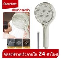 ราคา ฝักบัวกรองน้ำ เพิ่มแรงดันน้ำ 3000 การปรับ6ระดับ ชุดฝักบัวอาบน้ำ ไม่มีสนิม ฝักบัวอาบน้ำ rain shower (40878910062)