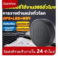 ราคา อุปกรณ์ติดตาม GPS แม่เหล็ก สมาร์ทที่เชื่อมต่อมือถือ ป้องกันการสูญหายสำหรับเด็ก สัตว์เลี้ยง รถยนต์ (29829632075)