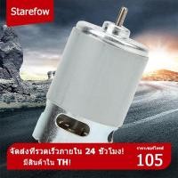 ราคา RS 550 Micro Motor DC 12 24V 22000 rpm สำหรับสว่านมือไฟฟ้าไร้สายแบบต่างๆ (9478361138)