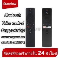 ราคา การควบคุมระยะไกล For Mi Box S Mi Stick Tv การควบคุมระยะไกลบลูทู ธ Bluetooth (14882891980)