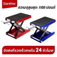 ราคา ลิฟต์ยกรถ ลิฟท์ยกมอเตอร์ไซค์ 500KG ปรับความสูงสุด 40CMสแตนยกรถมอไซค์ รองรับน้ำหนัก (23558958735)