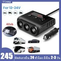 ราคา รถ ที่จุดบุหรี่ในรถยนต์ Splitter 4 พอร์ต USB ที่ชาร์จแบตในรถ 3 ช่องพร้อมโวลต์มิเตอร์สำหรับรถยนต์ 12 24V (3490915413)