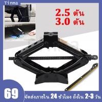 ราคา แม่แรง สะพาน 2 5ตัน แม่แรง ยกรถ 3 0Ton แม่แรงสะพาน แบบมือโยก (16688088650)