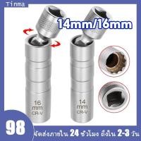 ราคา บล็อกหัวเทียน ลูกบล็อก ถอดหัวเทียน ข้ออ่อน พร้อมแม่เหล็ก 3 8 มี2เบอร์ 14mm 16mm (23162400925)