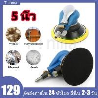 ราคา COD เครื่องขัดกระดาษทรายกลม เครื่องขัดใช้ลม เจียร์ลม U DIY ขัดสีรถยนต์ ขัดไม้ ขัดข้อเหวี่ยง (16679455799)