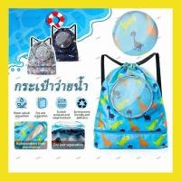 ราคา กระเป๋าใส่ชุดว่ายน้ำ กระเป๋าใส่ชุดว่ายน้ำเด็ก แยกส่วนเปียกและแห้ง กันน้ำ PVC ถุงใส่ชุดว่ายน้ำ (23935347842)