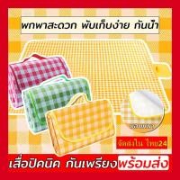 ราคา ส่งฟรี เสื่อปิคนิค เสื่อ เสื่อชายหาด พกพาง่าย เสื่่อพับได้ (23325898734)