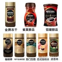 ราคา รัสเซียนำเข้าNestlé Gold Medal Coffee กาแฟสำเร็จรูปฟรีซดรายผงกาแฟดำกาแฟบริสุทธิ์กาแฟปราศจากน้ำตาลกา (26562220408)