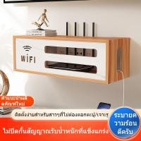 ราคา benefits เราเตอร์ set top box กล่องเก็บของ wifi ไร้รอยเจาะ ติดผนัง ตู้วางทีวีไม้ สิ่งประดิษฐ์ตกแต่งลวด (57108314845)