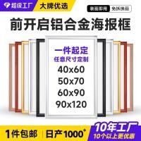 ราคา เปิดกรอบอลูมิเนียมอัลลอยด์ กรอบรูปโปสเตอร์ กรอบรูป กรอบรูปขายส่ง ลิฟท์โฆษณา กรอบA3 ใบอนุญาตประกอบธุ (49408422012)