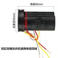 ราคา benefits 450V Double Barrel เครื่องซักผ้าราคาเริ่มต้นที่ Capacitor สี่สาย 6 9 10 12 13 14 15uF Universa (44558344162)