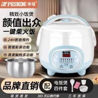 ราคา ซีกโลกอัจฉริยะมินิหม้อหุงข้าวหม้อหุงข้าวแท้ขนาดเล็กหม้อหุงข้าวมัลติฟังก์ชั่น (26728630095)