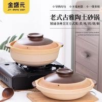 ราคา หม้อสตูว์ดินเผาหม้อตุ๋นแก๊สในครัวเรือนหม้อดินเผาไม่แตกร้าวข้าวพิเศษสมัยเก่าหม้อซุปขนาดเล็กหม้อด (24356329717)