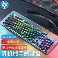 ราคา HP Real Keyboard Mouse Mouse Set Retro Steampunk Girls Office Game E Sports Special Tea Roll (26777056052)