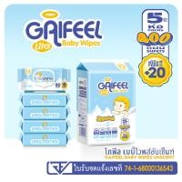ราคา GAIFEEL LITE ทิชชู่เปียก ทิชชูเปียกเด็กแรกเกิด 80แผ่น Baby Wipes x 5 แพ็ค ทิชชู่เปียกเด (49105870315)