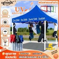 ราคา เต็นท์ขายของ เต้นท์ ขาย เต็นท์พับได้ เต็นท์ ชุดเต็นท์พร้อมผ้ากั้นใส3ด้าน เต็นท์ เต๊นท์สนาม เต็นท์จอดรถ 2x2 2x3 3x3ม (57158159545)