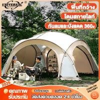 ราคา เต็นท์ เต็นท์โดม เต้นท์สนาม พับเก็บได้ ผ้าเคลือบสีเงินฟอร์ด กันแดด กันน้ำ PU5000 8 10 คน 22 ตารางวา UV ได้ 95 UPF50 (41319155788)