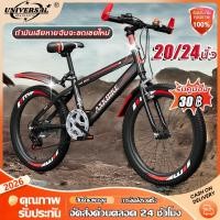 ราคา จักรยานเสือภูเขา จักรยานเด็ก จักรยานผู้ใหญ่ 20 24 26นิ้ว เกียร์ ดิสก์ กันสะเทือน สัญจร รถใช้ประจำวัน (52756966422)