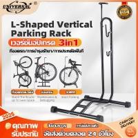 ราคา ขาตั้งจักรยาน ชั้นวาง ซ่อมจักรยาน ขาแขวนจักรยาน 20 29นิ้ว4in1จักรยาน จักรยานเสือภูเขา จักรยานฟิกเกียร์ (41177826324)