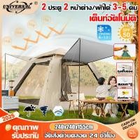 ราคา Camping Tent เต้นท์แค้มปิ้ง เต็นท์ เต็นท์นอนสนามสำหรับ 3 4 คน กันน้ำ สามารถกางอัตโนมัติแบบไฮดรอลิก มีขนาดใหญ่ (40057165529)