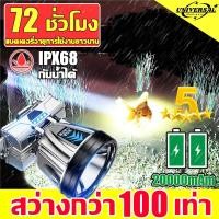 ราคา ส่องแสงระยะ5KM ไฟฉายคาดหัว แรงสูงไฟฉายคาดหัวแท้LEDกันน้ำ แบตอึด48 72ชม ไฟฉายแรงสูง ไฟสายคาดหัว ไฟฉายแบบชาร์จ (28280900986)