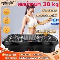 ราคา รับประกัน10ปี เครื่องสั่นออกกำลังกาย เครื่องสั่นสลายไขมัน เครื่องออกกำลังกายแบบสั่น เครื่องสั่นลดน้ําหนัก ลดเอว ลดพุง (43308242015)
