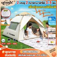 ราคา เต้นท์สนาม 2ชั้นกันหมอกได้นอนสบาย เต้นท์กางอัตโนมัติ เต้น เต้นท์ ใหญ่ เต็นท์สนาม เต้นท์กลางแจ้ง เต็นท์เดินป่า สำหรับ3 4ท (44107142295)
