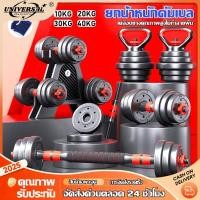 ราคา ชุดดัมเบลพร้อมบาร์เบล ดัมเบลปรับน้ำหนัก Adjustable Dumbbell and Barbell Set 10KG 40KG พร้อมแกนบาร์เบล (42811586882)