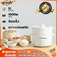 ราคา 3L หม้อไฟฟ้าอเนกประสงค์ 1000W กระทะเคลือบเซรามิก ความร้อน 2 ฟรี สก๊อตไบร์ท (48206750229)