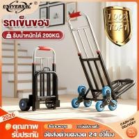 ราคา รถเข็นของ รถเข็นพับได้ รถเข็นยืดหดได้ รับน้ำหนักได้ 200KG ล้อ PU ล้อยาง 2 4 6 ล้อ พกพาสะดวก (55055779339)