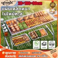 ราคา ของขวัญ 19 ชิ้น BBQ เตาปิ้งย่าง เตาปิ้งย่าง พกพา บาร์บีคิว พับเก็บได้ น้ำหนักเบ สายปาร์ตี้และแคมป์ปิ้ง เตาย่างสแตนเลส (47655016429)