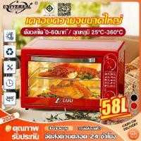 ราคา รับประกัน 30 ปี เตาอบไฟฟ้า48 ลิตร เตาอบไฟฟ้ามัลติฟังก์ชั่นอัจฉริยะ อบอัตโนมัติ เตาอบควบคุมอุณหภูมิอิสระ เตาอบอเนกประสงค์ (45902586991)