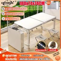 ราคา โต๊ะพับสนาม โต๊ะแคมป์ปิ้งอเนกประสงค์ โต๊ะขายของตลาดนัดหรือโชว์สินค้าและปิกนิค Outdoor Folding Table (42008256303)