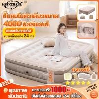 ราคา ที่นอนลม 6ฟุต ที่นอนเป่าลมอัตโนมัติ ที่นอนเป่าลม 5ฟุต 3ฟุต แคมป์ปิ้ง พร้อมปั๊มลมในตัว PVC หนา 40ซม เบาะเป่าลม (27480633036)