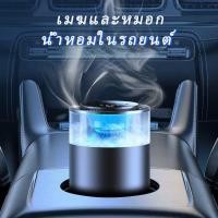 ราคา น้ำหอมปรับอากาศในรถยนต์ น้ำหอมรถยนต์ลดกลิ่นอับ น้ำหอมในรถยนต์ กลิ่นหอมฟุ้งทั่วรถภายในเวลาเพียง 1 วินาที (41011574854)
