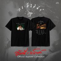 ราคา GMM MUSIC T SHIRT อัสนี วสันต์ กระดี่ได้น้ำ (51908754723)