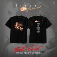 ราคา GMM MUSIC T SHIRT อัสนี วสันต์ ฟักทอง (50558758881)