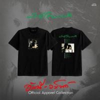 ราคา GMM MUSIC T SHIRT อัสนี วสันต์ ผักชีโรยหน้า (46858788013)