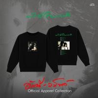 ราคา GMM MUSIC PRE ORDER SWEATER อัสนี วสันต์ ผักชีโรยหน้า (42780015439)