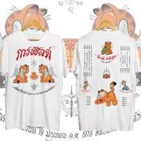 ราคา GARFIELD การ์ฟิลด์หนามเสื้อยืด เสื้อวินเทจ ลายการ์ตูน vintage shirt S 5XL (42169016371)