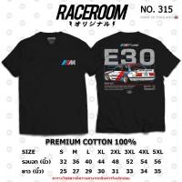 ราคา RACEROOM เสื้อยืดคอกลม สีดำ สีขาว ไม่ย้วย Cotton100 BMW E30 315 316 (41219030197)