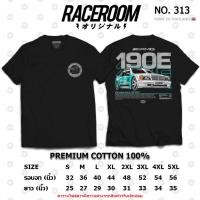 ราคา RACEROOM เสื้อยืดคอกลม สีดำ สีขาว ไม่ย้วย Cotton100 Mercedes Benz 190E 313 314 (28241528749)