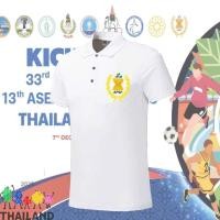 ราคา Sawasdee SEA Games 2025 Polo Official Style Thailand Edition เสื้อโปโลซีเกมส์ลิขสิทธิ์ไทย (52302576338)