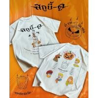 ราคา สินค้าพร้อมส่ง Scooby Doo Parody Sak Yant สกูบี้ดู x ลายยันต์ ลายการ์ตูน vintage shirt S 5XL (42569016327)