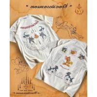 ราคา TOM and JERRY Parody เสื้อยืดหนาม การผสมผสาน ระหว่าง การ์ตูนทอมแอนด์เจอร์รี่ และ ยันต์ไทย S 5XL (40869016499)