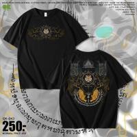 ราคา คุ้มสุด เสื้อยืดคอกลมแขนสั้น ลาย เสือลงยันต์ Oversize Cotton T Shirt (29891135775)