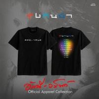 ราคา GMM MUSIC T SHIRT อัสนี วสันต์ รุ้งกินน้ำ (45458783725)