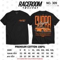 ราคา RACEROOM เสื้อยืดคอกลม สีดำ สีขาว ไม่ย้วย Cotton100 Toyota Supra JDM 309 310 (25096959546)
