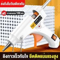 ราคา ปืนกาวร้อนไฟฟ้า 150Wa ปืนกาวร้อนเกรดอุตสาหกรรม คุณภาพสูง มีสวิตช์ แข็งแรงทนทาน ร้อนเร็ว เหมาะสำหรับงานซ่อมแซม DIY (55257947406)