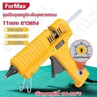 ราคา ปืนยิงกาวไฟฟ้า 150W 260W 300W 480W ปืนยิงกาวร้อน ปรับอุณหภูมิ มีสวิตซ์ปิดเปิด 7 11mm อุ่นเครื่อง 10วินาที กาวแท่ง (56507442016)